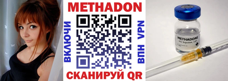 Метадон methadone  Тюкалинск 